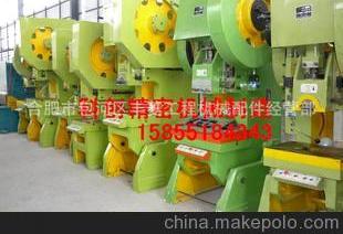 合肥市包河區(qū)豐菱工程機(jī)械配件經(jīng)營部 專業(yè)鍛壓機(jī)床設(shè)備及配件批發(fā)服務(wù)