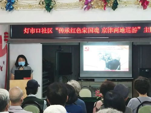 云游紅色之旅，宣講浸潤人心——中國婦女旅行社以創新模式賦能社區教育