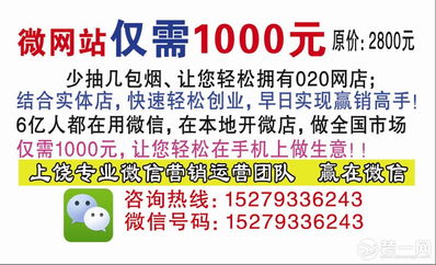 上饒微網(wǎng)站公司 開啟互聯(lián)網(wǎng)信息服務(wù)新篇章