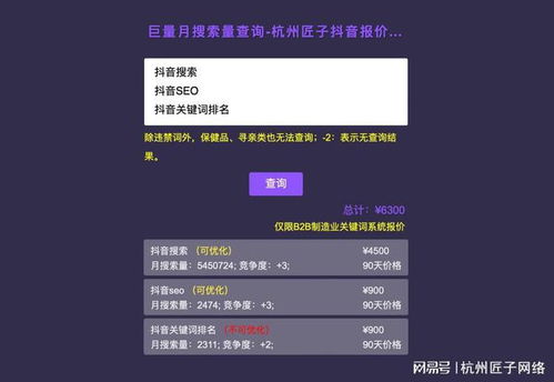 呼和浩特抖音搜索SEO優(yōu)化推廣公司 2023年含詢價(jià)系統(tǒng)的互聯(lián)網(wǎng)信息服務(wù)新趨勢